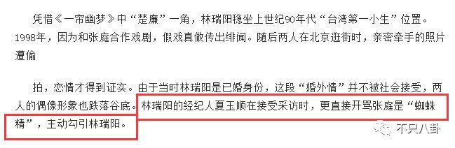张庭微商老公有了新欢？他们的微商团队也比想象中更恐怖了-第39张图片-90博客网