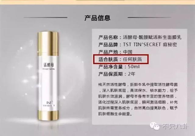 张庭微商老公有了新欢？他们的微商团队也比想象中更恐怖了-第65张图片-90博客网