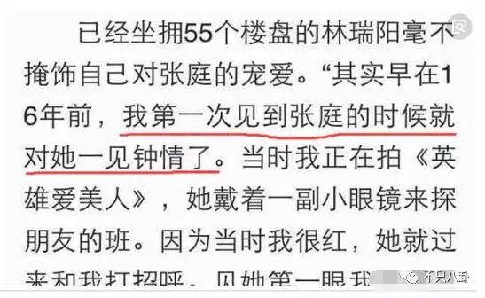 张庭微商老公有了新欢？他们的微商团队也比想象中更恐怖了-第58张图片-90博客网