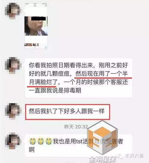 张庭微商老公有了新欢？他们的微商团队也比想象中更恐怖了-第62张图片-90博客网