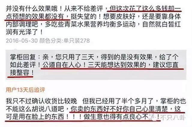 张庭微商老公有了新欢？他们的微商团队也比想象中更恐怖了-第63张图片-90博客网