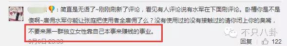 张庭微商老公有了新欢？他们的微商团队也比想象中更恐怖了-第74张图片-90博客网