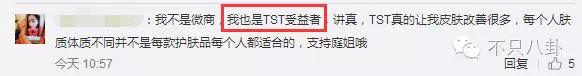 张庭微商老公有了新欢？他们的微商团队也比想象中更恐怖了-第71张图片-90博客网