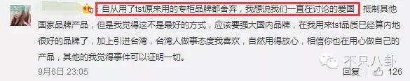 张庭微商老公有了新欢？他们的微商团队也比想象中更恐怖了-第72张图片-90博客网