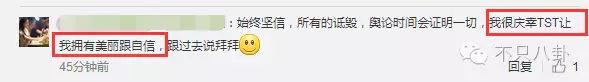 张庭微商老公有了新欢？他们的微商团队也比想象中更恐怖了-第70张图片-90博客网