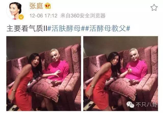 张庭微商老公有了新欢？他们的微商团队也比想象中更恐怖了-第76张图片-90博客网
