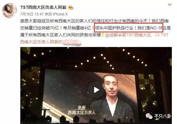 张庭微商老公有了新欢？他们的微商团队也比想象中更恐怖了-第83张图片-90博客网