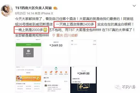 张庭微商老公有了新欢？他们的微商团队也比想象中更恐怖了-第79张图片-90博客网