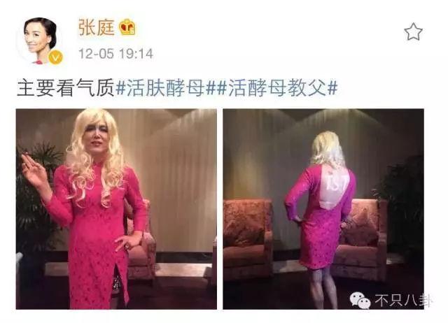 张庭微商老公有了新欢？他们的微商团队也比想象中更恐怖了-第75张图片-90博客网