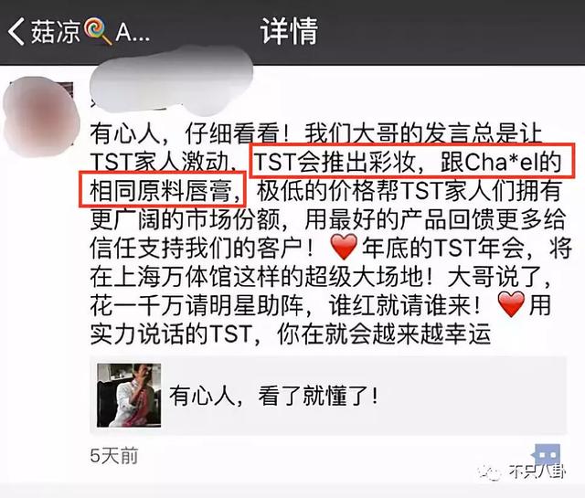 张庭微商老公有了新欢？他们的微商团队也比想象中更恐怖了-第91张图片-90博客网