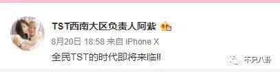 张庭微商老公有了新欢？他们的微商团队也比想象中更恐怖了-第84张图片-90博客网