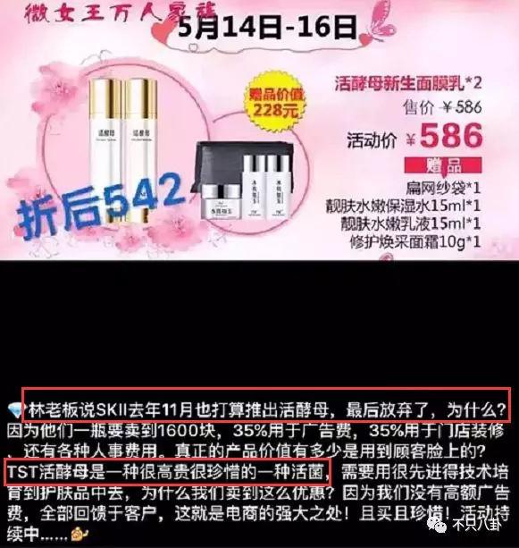 张庭微商老公有了新欢？他们的微商团队也比想象中更恐怖了-第92张图片-90博客网