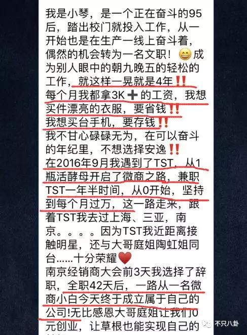 张庭微商老公有了新欢？他们的微商团队也比想象中更恐怖了-第87张图片-90博客网