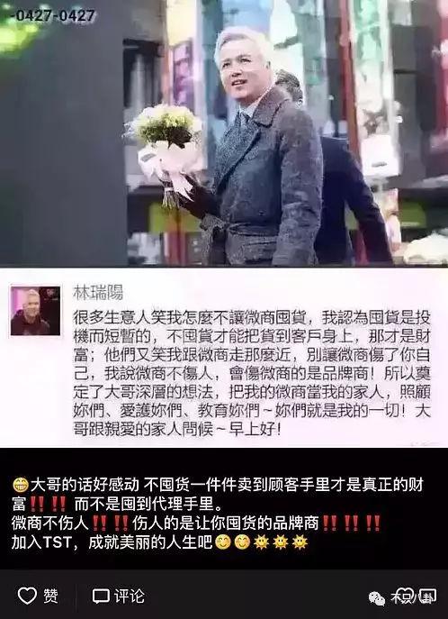 张庭微商老公有了新欢？他们的微商团队也比想象中更恐怖了-第90张图片-90博客网