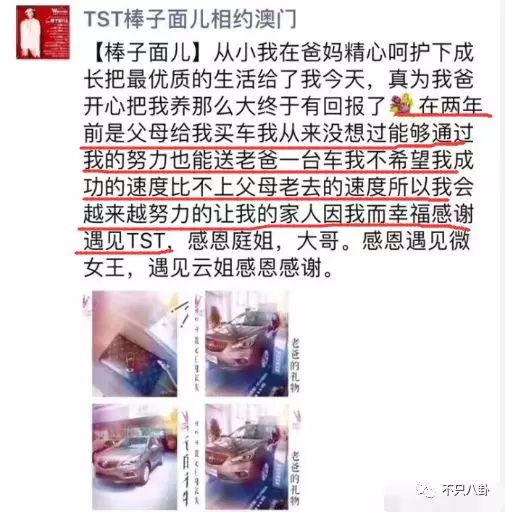 张庭微商老公有了新欢？他们的微商团队也比想象中更恐怖了-第97张图片-90博客网