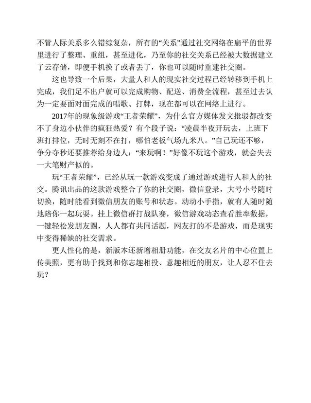 社群营销实战手册-第6张图片-90博客网