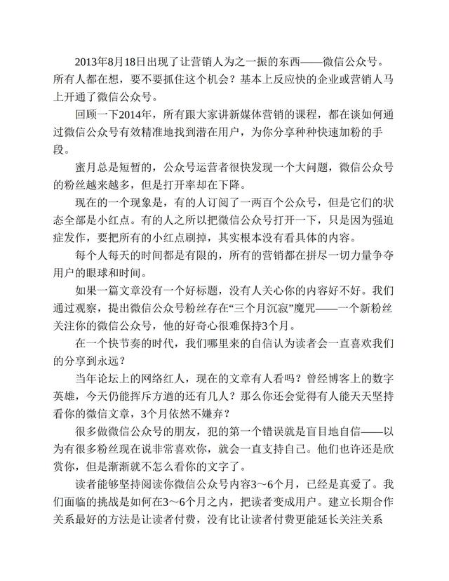 社群营销实战手册-第9张图片-90博客网