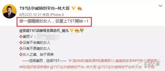 张庭微商老公有了新欢？他们的微商团队也比想象中更恐怖了-第95张图片-90博客网