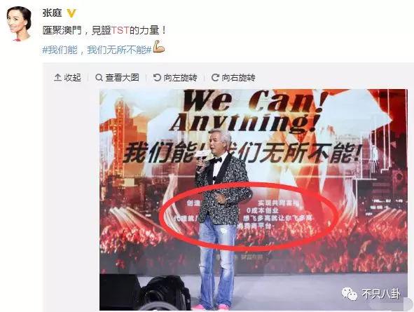 张庭微商老公有了新欢？他们的微商团队也比想象中更恐怖了-第103张图片-90博客网