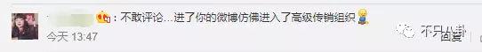 张庭微商老公有了新欢？他们的微商团队也比想象中更恐怖了-第106张图片-90博客网