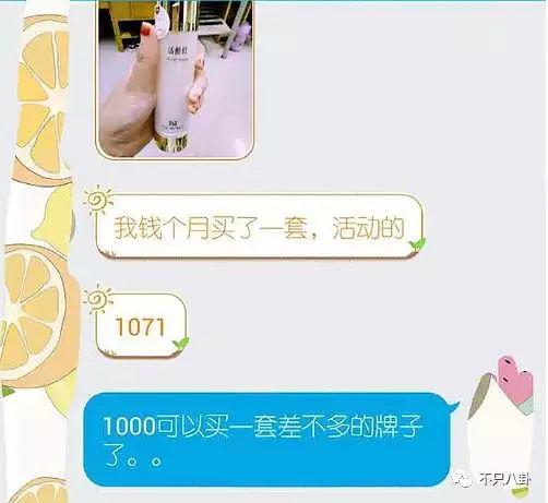 张庭微商老公有了新欢？他们的微商团队也比想象中更恐怖了-第107张图片-90博客网