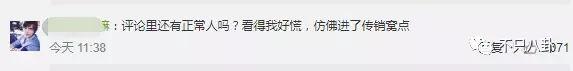 张庭微商老公有了新欢？他们的微商团队也比想象中更恐怖了-第105张图片-90博客网