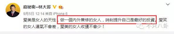 张庭微商老公有了新欢？他们的微商团队也比想象中更恐怖了-第111张图片-90博客网