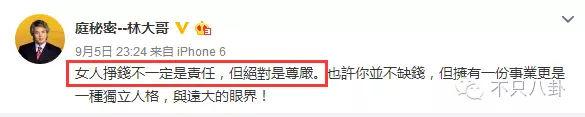 张庭微商老公有了新欢？他们的微商团队也比想象中更恐怖了-第114张图片-90博客网
