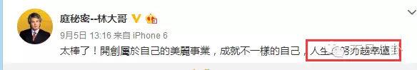 张庭微商老公有了新欢？他们的微商团队也比想象中更恐怖了-第112张图片-90博客网