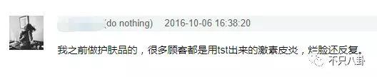 张庭微商老公有了新欢？他们的微商团队也比想象中更恐怖了-第120张图片-90博客网