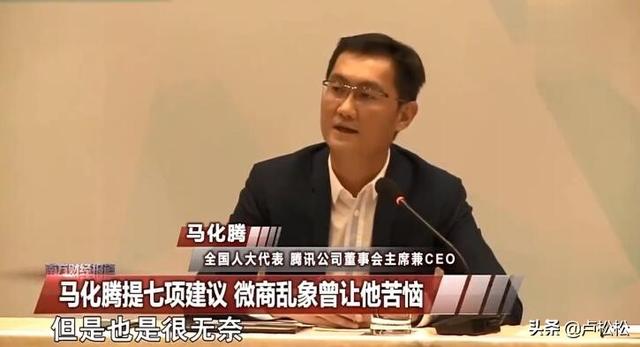 马化腾：微商让我很头疼-第1张图片-90博客网
