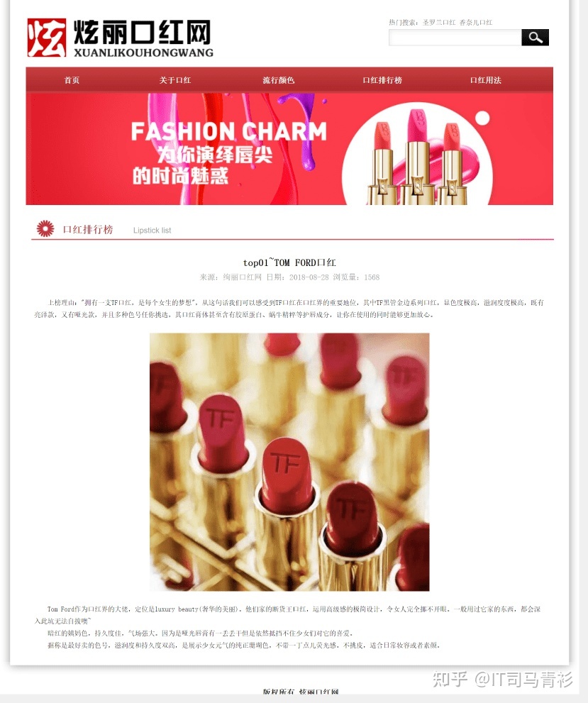 html大学生网站开发实践作业大全_化妆品口红网站html+css+js-第7张图片-90博客网