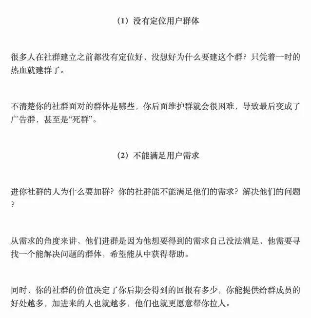 正确社群营销该如何经营？-第2张图片-90博客网