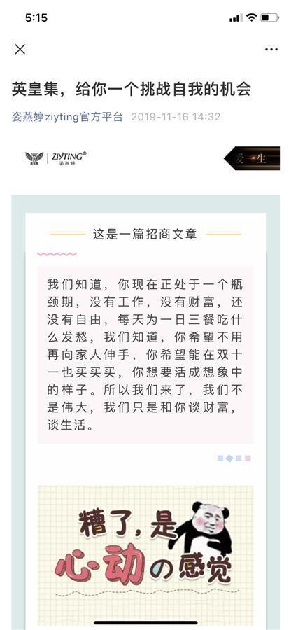 江苏一老板吹嘘日入1.5亿被罚20万元，举报人：前女友曾深陷此类微商团队-第2张图片-90博客网