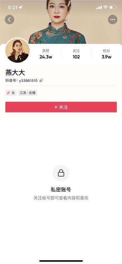 江苏一老板吹嘘日入1.5亿被罚20万元，举报人：前女友曾深陷此类微商团队-第3张图片-90博客网