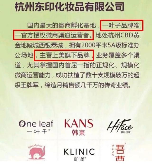 韩束母公司上美集团IPO：曾是第一微商，30多亿营收近半用于营销-第2张图片-90博客网