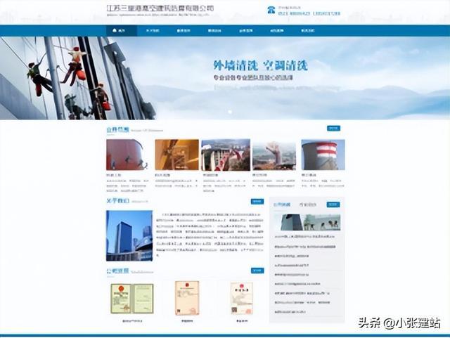 网站建设如何做效果最好-第1张图片-90博客网