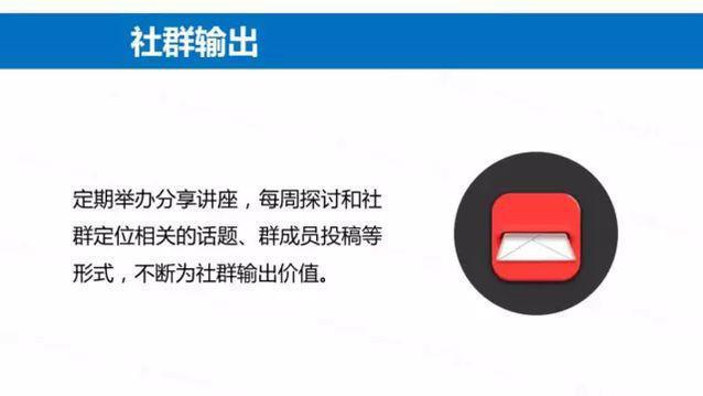 社群营销：怎么做好社群的管理和营销-第5张图片-90博客网