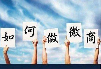 分享微商新手简单引流方法-第3张图片-90博客网