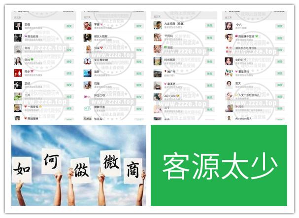 分享微商新手简单引流方法-第2张图片-90博客网