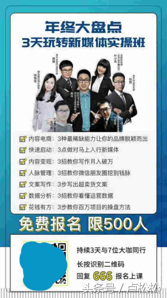 8种玩法+11个案例教你玩转微信群营销-第3张图片-90博客网
