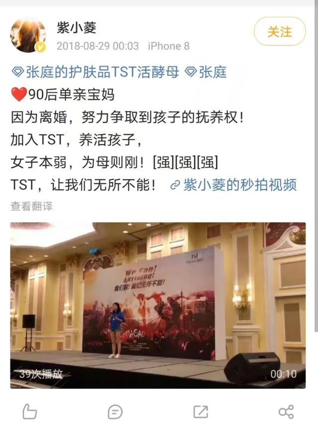 从TST微商模式看那些发展下线（团队）的行业-第2张图片-90博客网