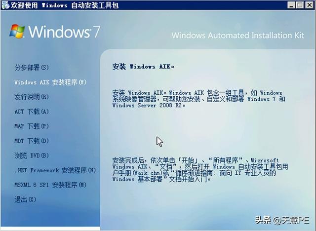 如何制作一个WINPE-第1张图片-90博客网