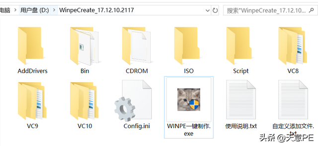 如何制作一个WINPE-第5张图片-90博客网