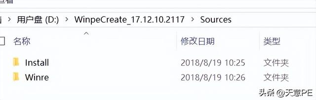 如何制作一个WINPE-第8张图片-90博客网