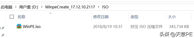 如何制作一个WINPE-第15张图片-90博客网
