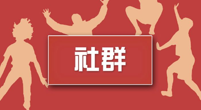 社群营销6步法，让你商品卖到爆-第2张图片-90博客网