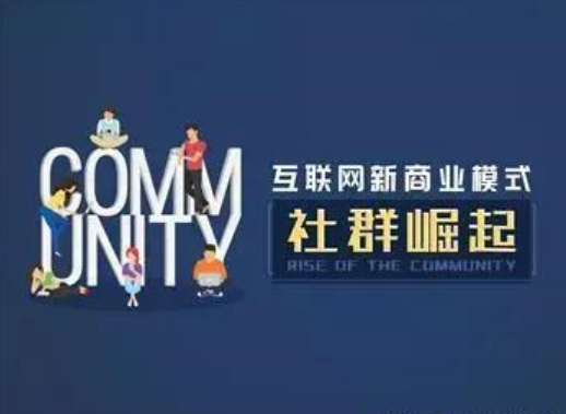 耕墨：（干货必看）实体店社群营销如何操作？6大步骤+7大方法-第1张图片-90博客网