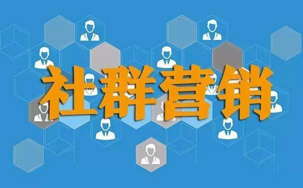 耕墨：（干货必看）实体店社群营销如何操作？6大步骤+7大方法-第5张图片-90博客网