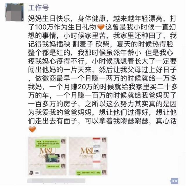 微商真的能赚大钱吗？问津记者带你探探微商的“套路”-第1张图片-90博客网